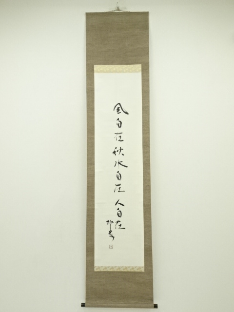 Paintings & Calligraphy